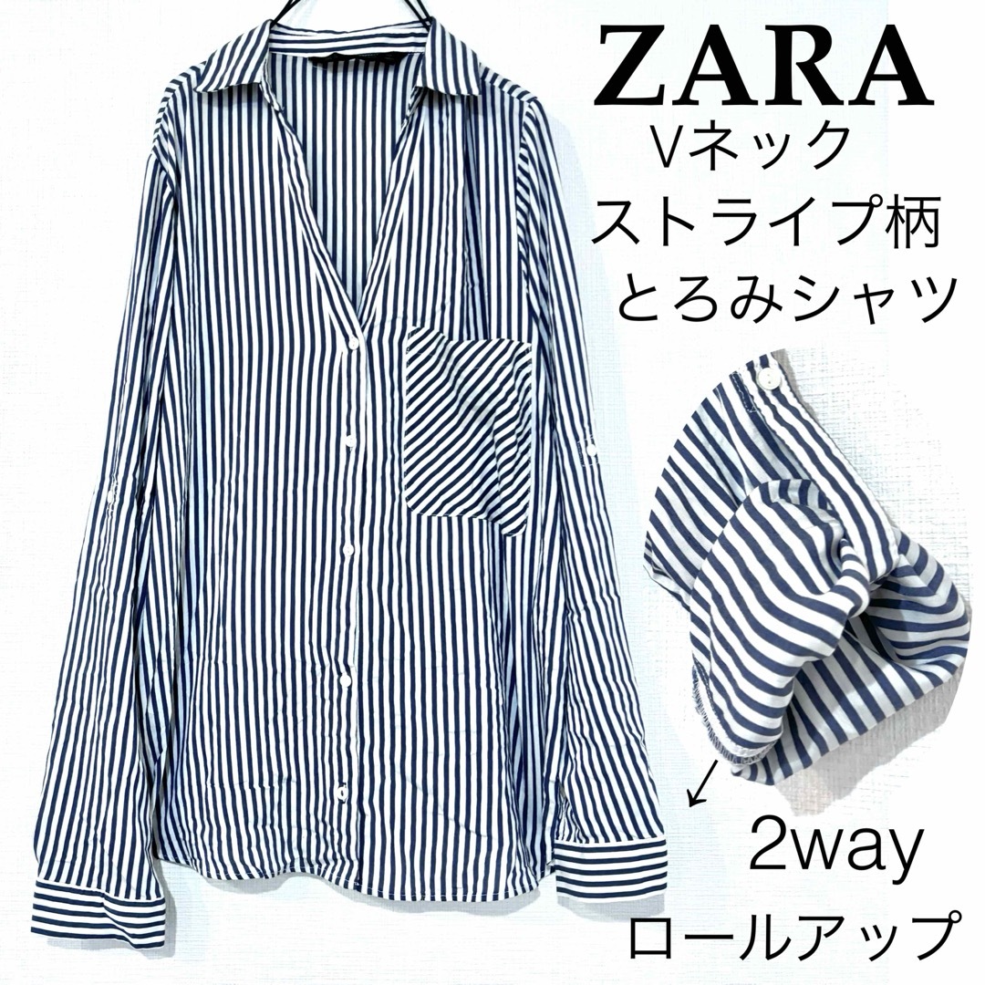 ZARA(ザラ)のZARAザラ/ストライプとろみシャツVネック袖ロールアップ2wayサラッと レディースのトップス(シャツ/ブラウス(長袖/七分))の商品写真