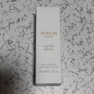 アルビオン(ALBION)のアルビオン スタジオ リングライト エフェクター  SP20++  30ml(化粧下地)