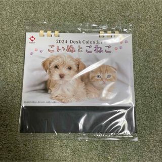 こいぬとこねこ　カレンダー　2024 未開封(カレンダー/スケジュール)