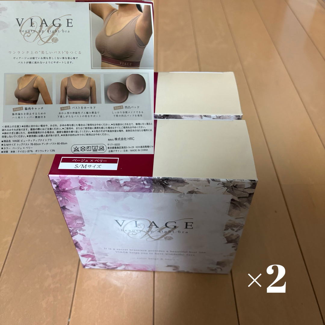 VIAGE(ヴィアージュ)のVIAGE ナイトブラ 3枚セット レディースの下着/アンダーウェア(ブラ)の商品写真