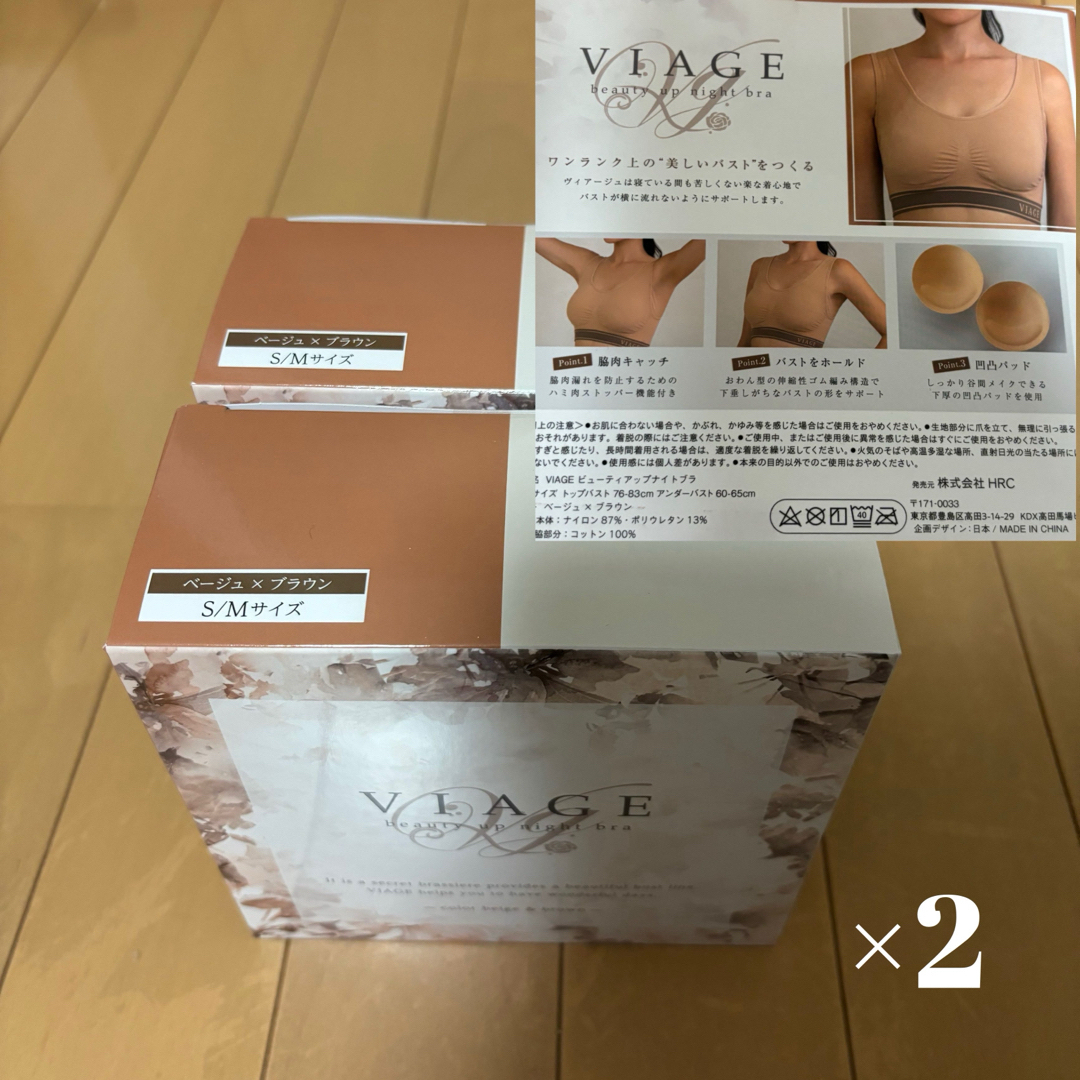 VIAGE(ヴィアージュ)のVIAGE ナイトブラ 3枚セット レディースの下着/アンダーウェア(ブラ)の商品写真