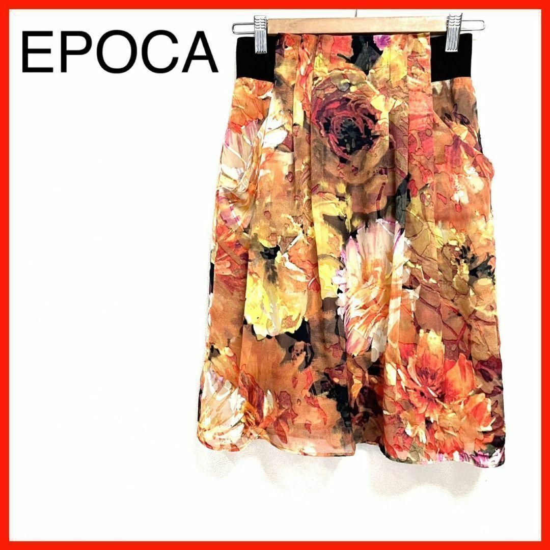 EPOCA(エポカ)の美品　EPOCA　花柄シフォンスカート　フレア　綺麗　ポケット付　上品　大人　◎ レディースのスカート(ひざ丈スカート)の商品写真