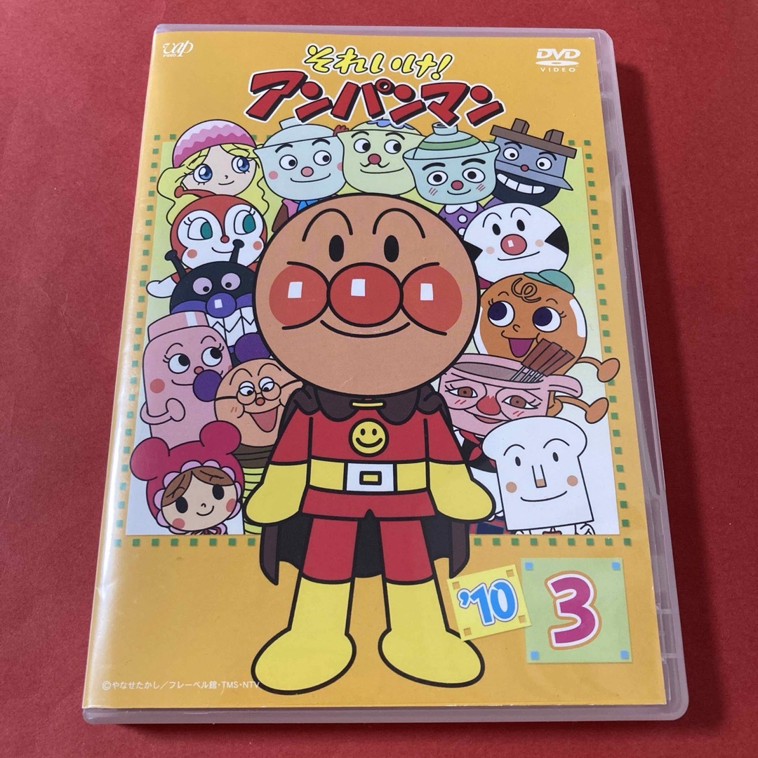 アンパンマン(アンパンマン)のそれいけ！アンパンマン  DVD  2010  ③ エンタメ/ホビーのDVD/ブルーレイ(キッズ/ファミリー)の商品写真