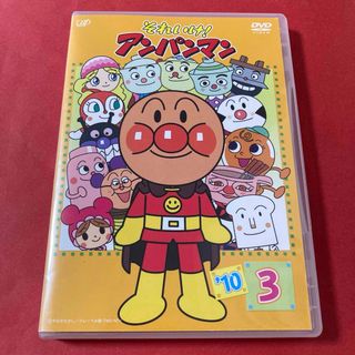 アンパンマン(アンパンマン)のそれいけ！アンパンマン  DVD  2010  ③(キッズ/ファミリー)