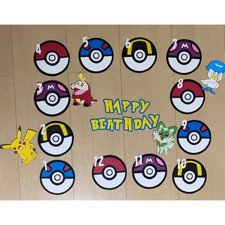 ポケモン 誕生表(型紙/パターン)