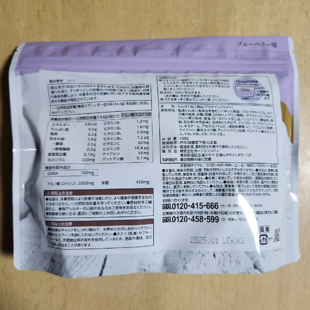 ウルトラプロテイン　ブルーベリー味 食品/飲料/酒の健康食品(プロテイン)の商品写真