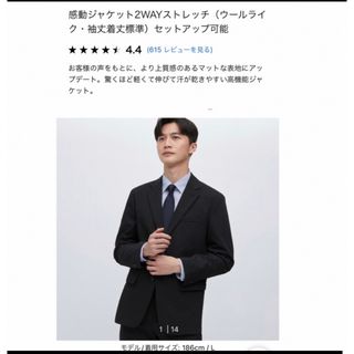 UNIQLO - ユニクロ ウォッシャブルジャケット コンフォートジャケット