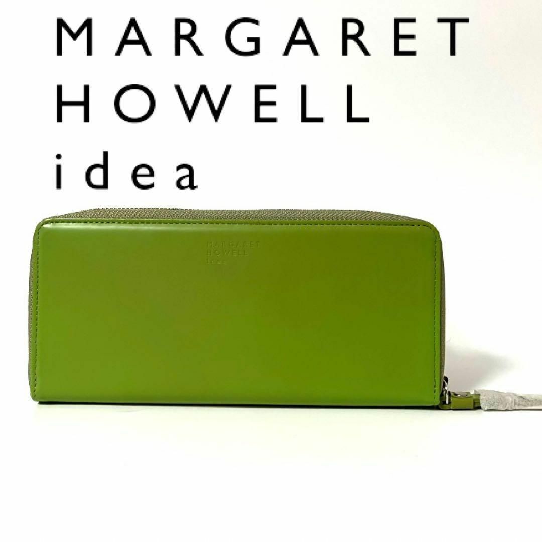 MARGARET HOWELL(マーガレットハウエル)のマーガレットハウエル アイデア ラウンド財布 長財布 ラウンドファスナー 未使用 レディースのファッション小物(財布)の商品写真