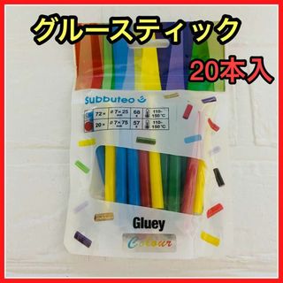 20本グルースティック ホットメルト接着剤 DIY工芸品 ホットメルトスティック(ノーカラージャケット)