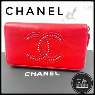 CHANEL - シャネル マトラッセ スモール フラップ ウォレット ココ