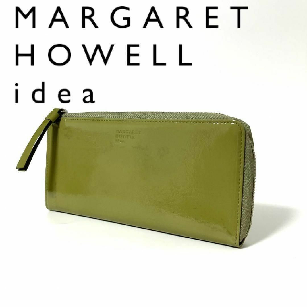 MARGARET HOWELL(マーガレットハウエル)のマーガレット ハウエル アイデア MARGARET ホーサ L字ファスナー長財布 レディースのファッション小物(財布)の商品写真