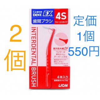 歯間ブラシ　歯間ブラシ4s 糸ようじ　歯ブラシ　歯磨き粉　口臭　口臭予防　歯医者(歯ブラシ/デンタルフロス)