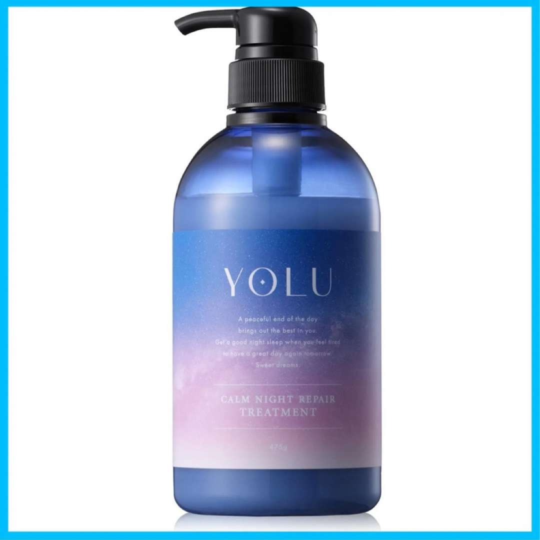 YUL(ヨル)の新品未使用 YOLU ヨル トリートメント ボトル カームナイトリペア475g コスメ/美容のヘアケア/スタイリング(トリートメント)の商品写真
