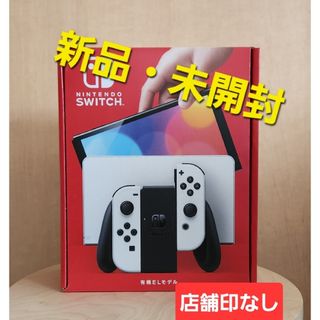 ニンテンドースイッチ 家庭用ゲーム機本体の通販 130,000点以上