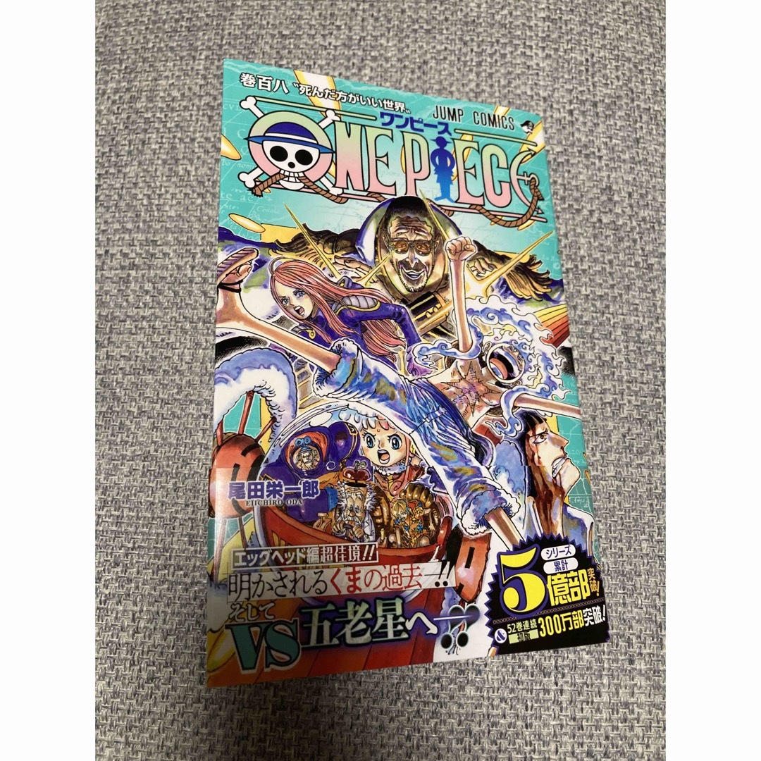 ONE PIECE(ワンピース)の最新号　ONEPIECE 108 ワンピース　最新刊　 エンタメ/ホビーの漫画(少年漫画)の商品写真