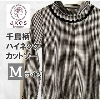 アクシーズファム(axes femme)のaxes femme トップス 千鳥柄 ハイネック カットソー M(カットソー(長袖/七分))