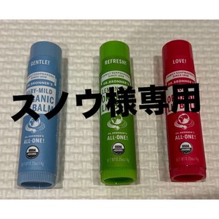 ドクターブロナー(Dr.Bronner)のドクターブロナー リップバーム(リップケア/リップクリーム)