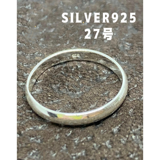 甲丸シルバー925 リング ラウンドペアシンプル　マリッジ27号銀指輪ょみぢ2(リング(指輪))