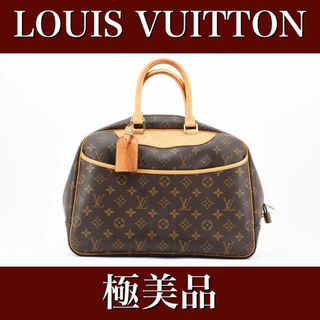 ルイヴィトン(LOUIS VUITTON)の極美品　ドーヴィル　ルイヴィトン　モノグラム　トートバッグ　24010511(トートバッグ)