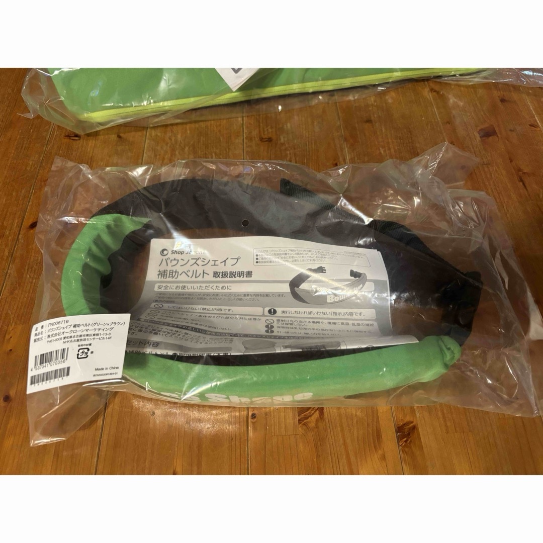 美品】バウンズシェイプ 負荷調整ベース補助ベルト付き ショップ 美品】バウンズシェイプ 負荷調整ベース補助ベルト付き ショップ