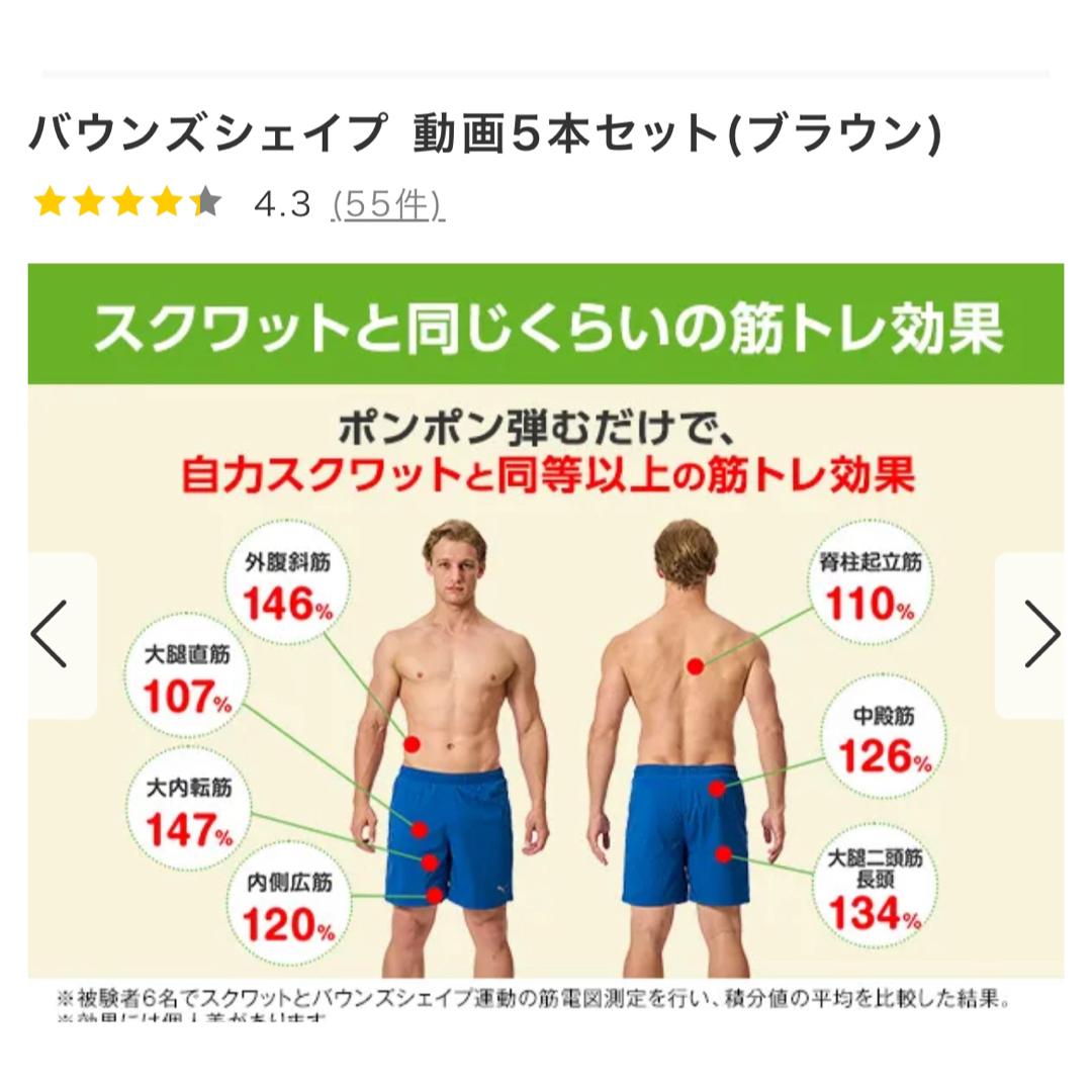 再開困難 バウンズシェイプ 動画 負荷調整ベース 補助ベルト 再開困難 バウンズシェイプ 動画 負荷調整ベース 補助ベルト