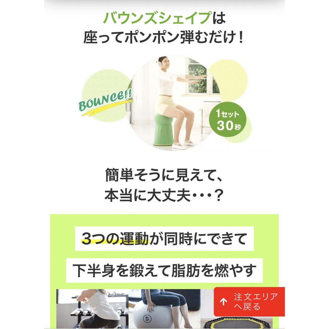 再開困難 バウンズシェイプ 動画 負荷調整ベース 補助ベルト 再開困難 バウンズシェイプ 動画 負荷調整ベース 補助ベルト