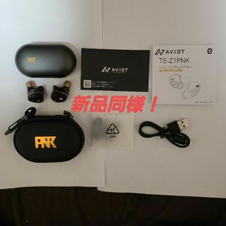 アビオット(AVIOT)の【最高美品！】AVIOT フルワイヤレスイヤホン TE-Z1PNK(ピアホン6)(ヘッドフォン/イヤフォン)