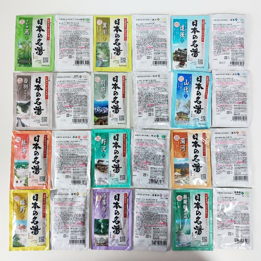 BATHCLIN(バスクリン)の日本の名湯 バスクリン 薬用入浴剤 15種類40包お試し costco 新品 コスメ/美容のボディケア(入浴剤/バスソルト)の商品写真