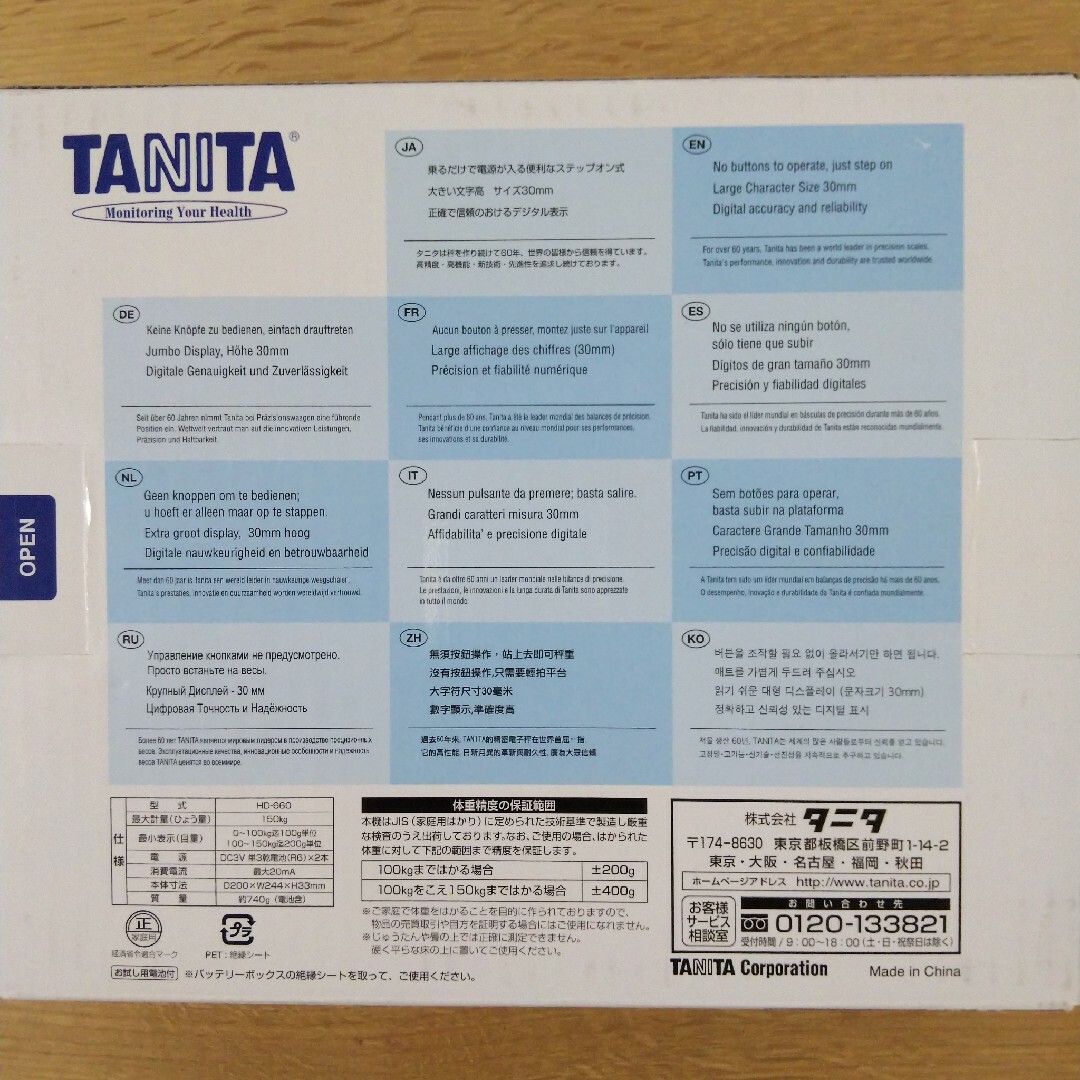 TANITA(タニタ)のTANITA タニタ デジタルヘルスメーター スマホ/家電/カメラの生活家電(体重計)の商品写真