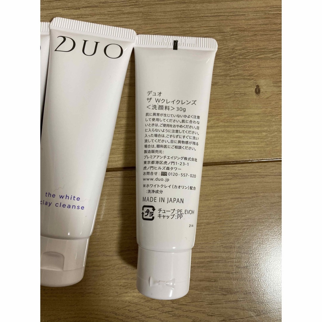 DUO(デュオ)のデュオ　ホワイトクレイクレンズ コスメ/美容のスキンケア/基礎化粧品(洗顔料)の商品写真