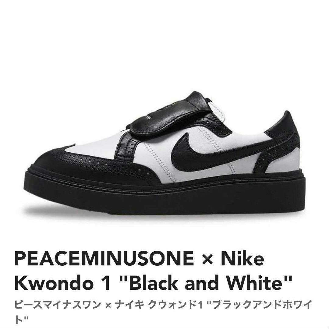 PEACEMINUSONE(ピースマイナスワン)のPEACEMINUSONE × Nike Kwondo1(ピースマイナスワン) メンズの靴/シューズ(スニーカー)の商品写真