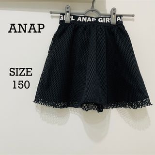 アナップガール(ANAP GiRL)のアナップガール⭐︎ロックテイストスカート⭐︎150(スカート)