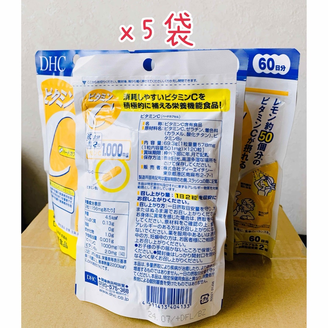 DHC(ディーエイチシー)のDHC ビタミンC  60日分 5袋 食品/飲料/酒の健康食品(ビタミン)の商品写真