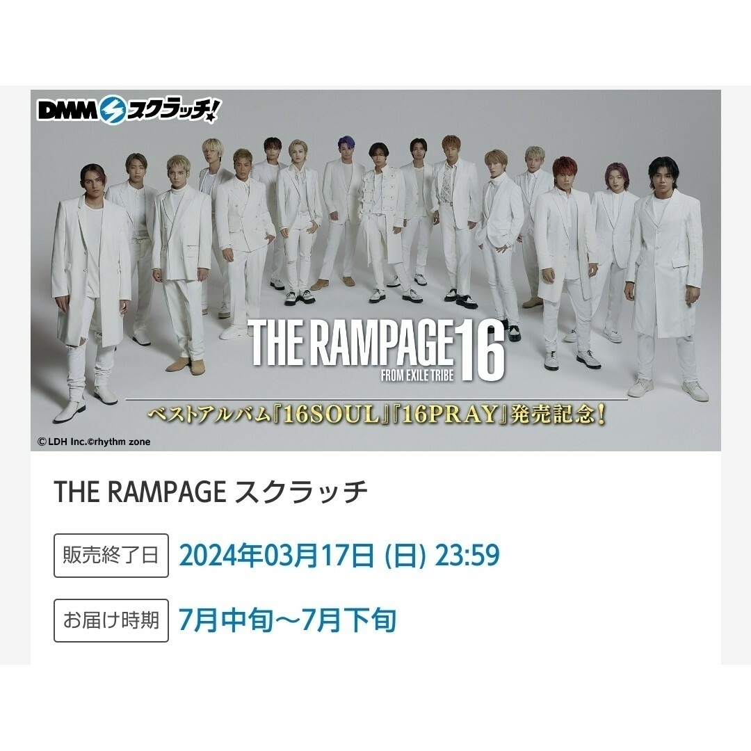 THE RAMPAGE - かりん様専用の通販 by まゆ's shop｜ザランページなら