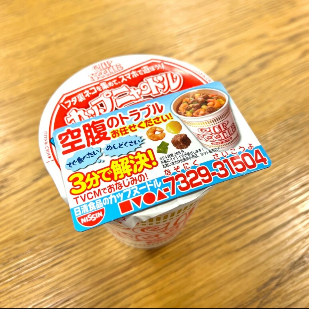 日清食品(ニッシンショクヒン)の日清食品　カップヌードルマグネット　非売品 エンタメ/ホビーのコレクション(ノベルティグッズ)の商品写真