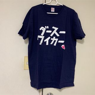 エスケーイーフォーティーエイト Tシャツ アイドルグッズの通販