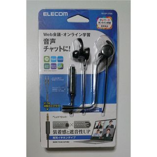 エレコム(ELECOM)のELECOM 両耳耳栓タイプヘッドセット HS-EP15TBK(ヘッドフォン/イヤフォン)