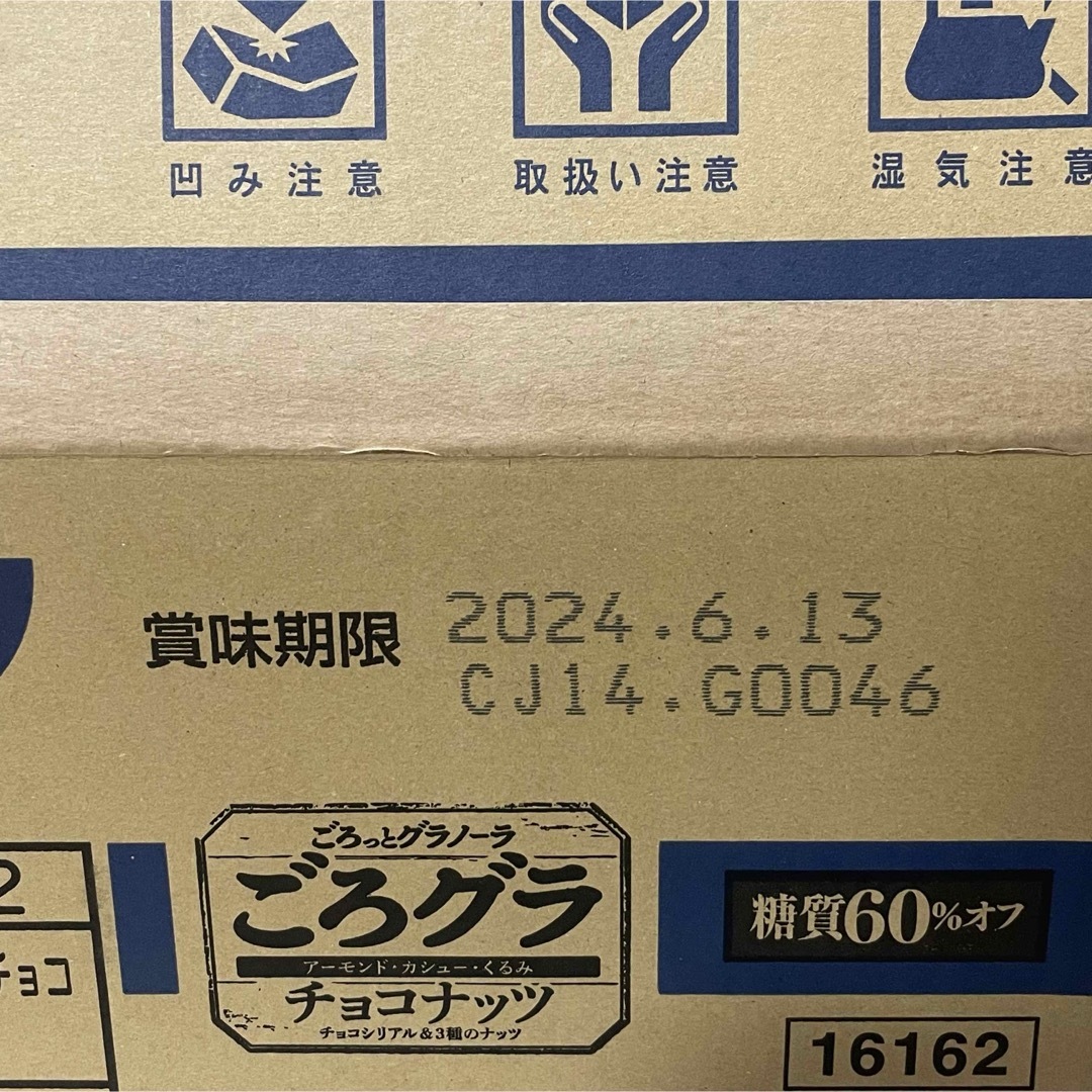 日清食品(ニッシンショクヒン)のごろグラ　グラノーラ　5袋セット 食品/飲料/酒の食品(その他)の商品写真