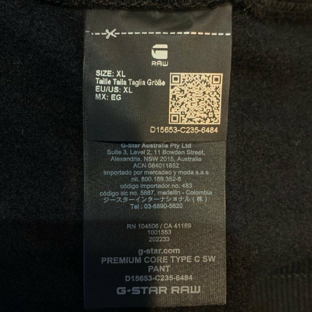 G-STAR RAW(ジースター)のG-STAR RAW ジースターロウ PREMIUM CORE TYPE C SWEATPANTS スウェットパンツ ブラック Size XL メンズのパンツ(その他)の商品写真