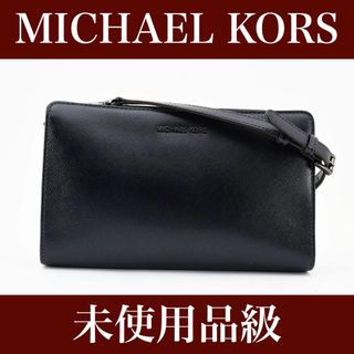 マイケルコース(Michael Kors)の未使用品級　マイケルコース　ショルダーバッグ　24011611(ショルダーバッグ)