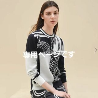 エルメス(Hermes)の専用ページです(3/26まで)(ニット/セーター)