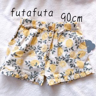 フタフタ(futafuta)のバースデイ　フタフタ　futafuta レモン柄　ショートパンツ　90cm(パンツ/スパッツ)