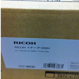 リコー(RICOH)のRICOH トナー P500H(オフィス用品一般)