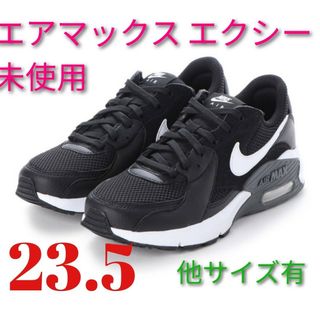 ナイキ レディース エアマックス エクシー 未使用 23.5(スニーカー)