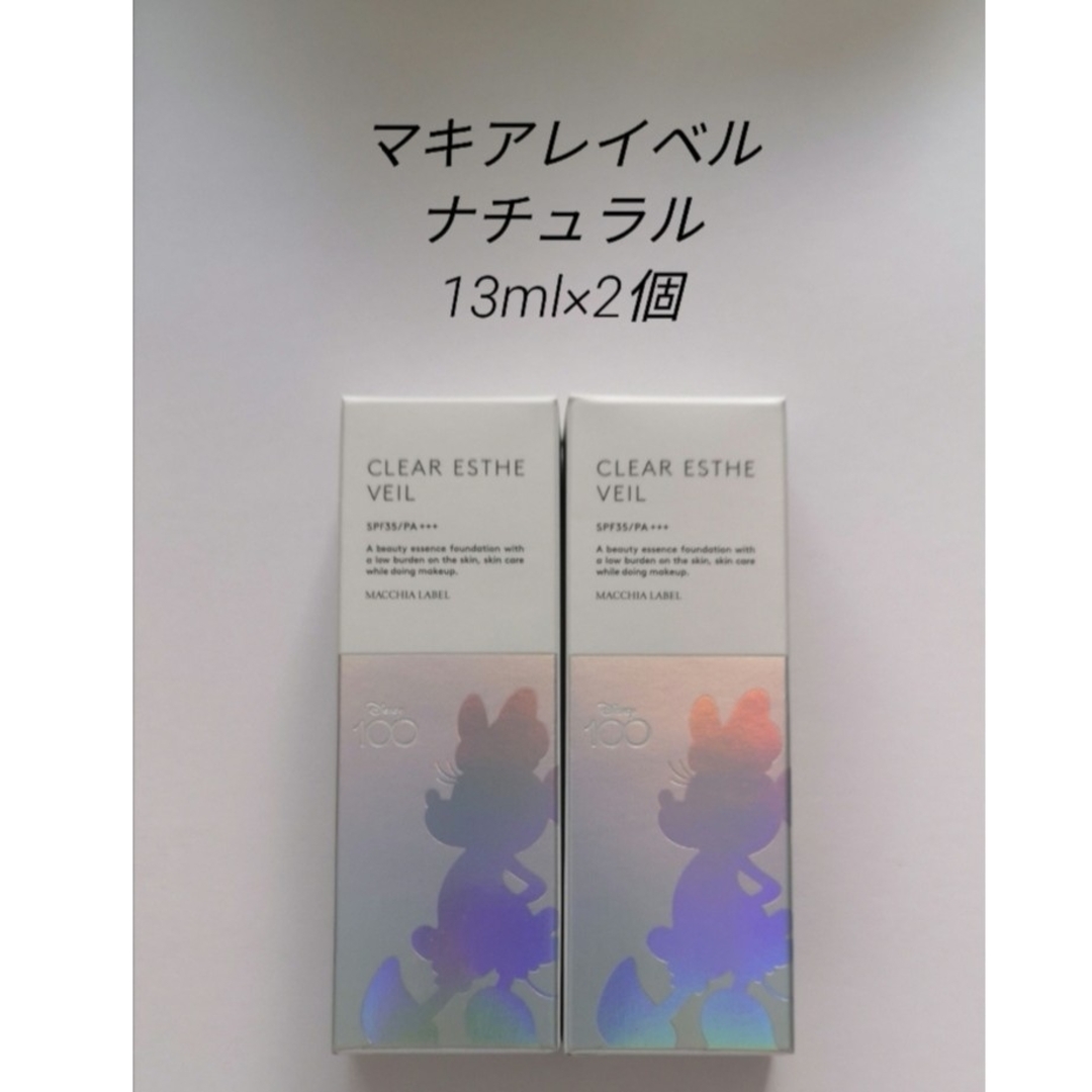 Macchia Label(マキアレイベル)のナチュラル　13ml×2個　マキアレイベル　薬用クリアエステヴェール　ファンデ コスメ/美容のベースメイク/化粧品(ファンデーション)の商品写真