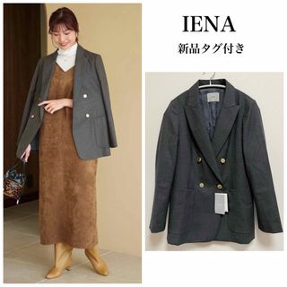 IENA - 専用⭐︎IENA リネンダブル4Bジャケット 新品未使用タグ付きの