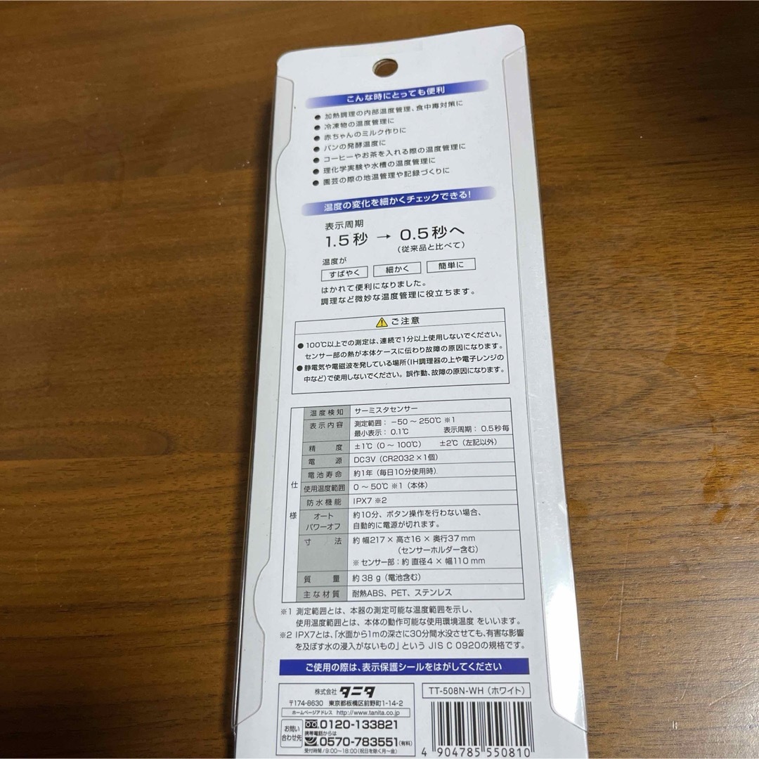 TANITA(タニタ)のタニタ 料理用温度計 デジタル ホワイト TT-508N-WH(1個) インテリア/住まい/日用品のキッチン/食器(調理道具/製菓道具)の商品写真