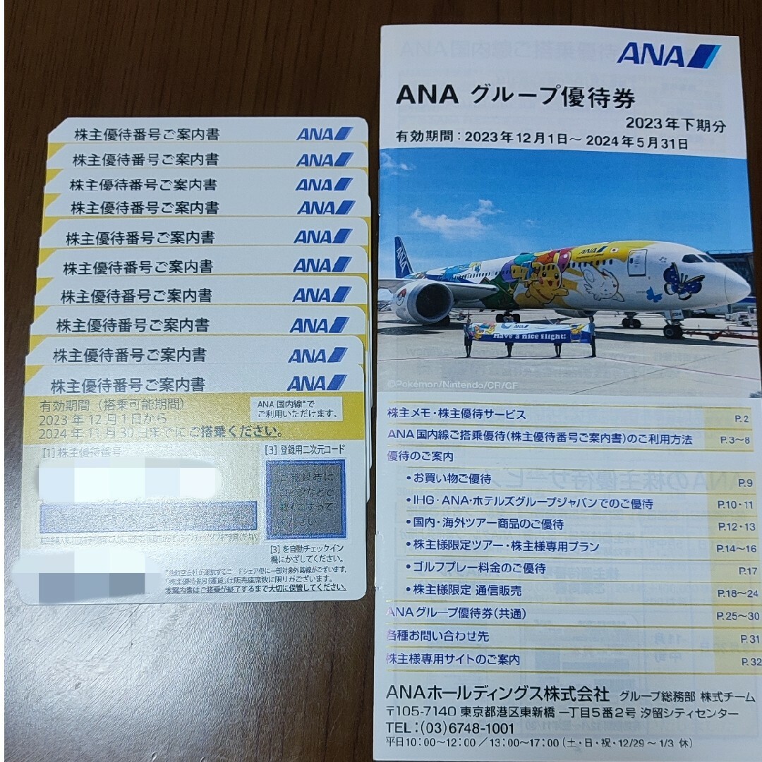 ana 　優待券　10枚 チケットの乗車券/交通券(航空券)の商品写真