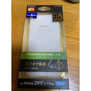 iPhone8Plusカバー(iPhoneケース)