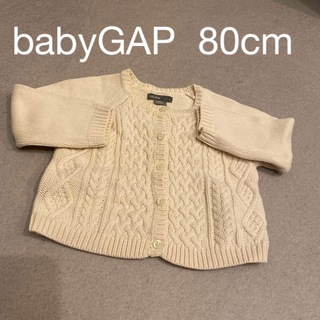 babyGAP カーディガン　綿100% 80(カーディガン/ボレロ)